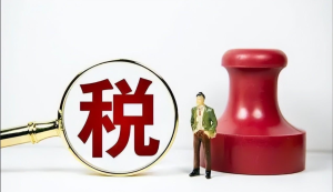 公司转让时事项及收购要交那些税？