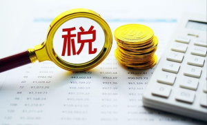 企业为什么要做财税筹划！