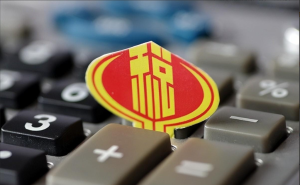 金税四期下，税收征管有哪些变化？