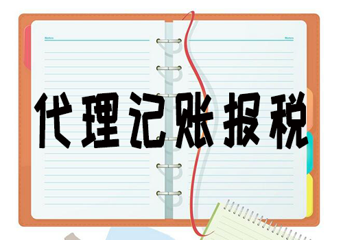 企业分公司还需要到记账报税吗