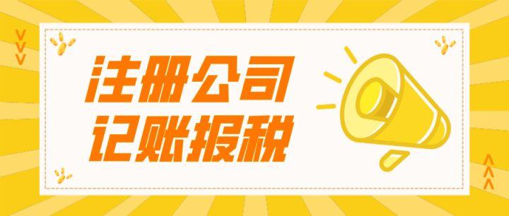 济南代理记账要多少钱(影响代理记账收费因素)