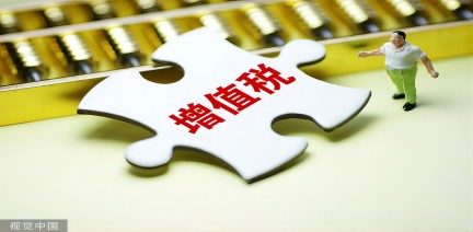 企业常见的增值税风险点有哪些呢?