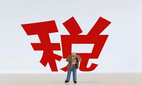 带你了解济南企业不征税免税和0税率的区别